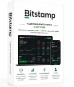 Верификация биржи Bitstamp.net купить