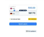 TransferGo.com верифицированный аккаунт купить — изображение 2