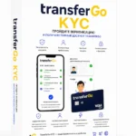 Верификация аккаунта transfergo.com купить