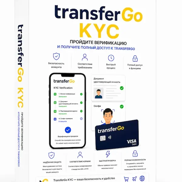 Верификация аккаунта transfergo.com купить