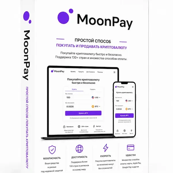 Верификация аккаунта MoonPay.com купить