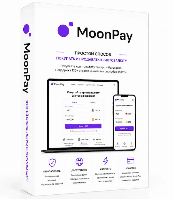 Верификация аккаунта MoonPay.com купить