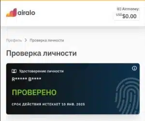 airalo.com телефония