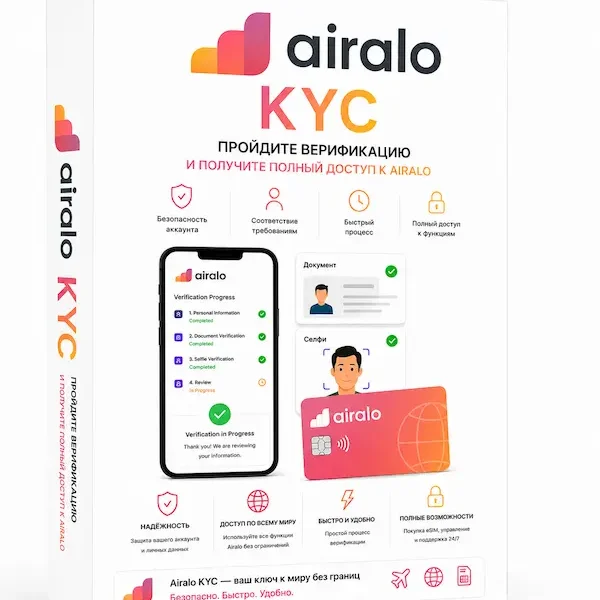 Верификация eSIM Airalo.com