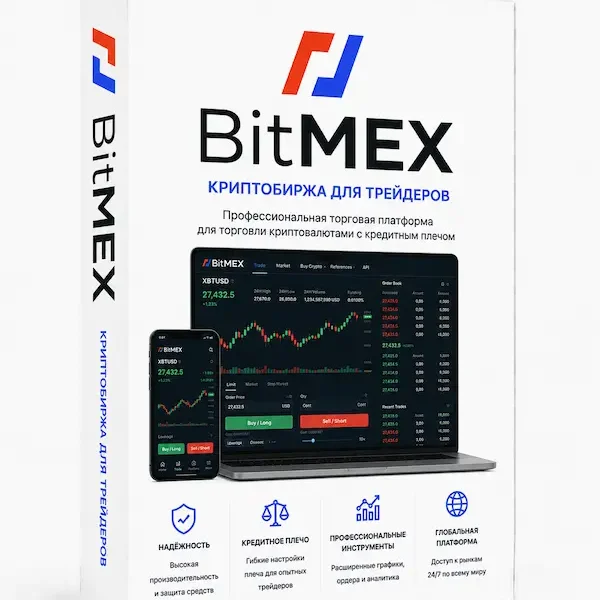 Биржа bitmex.com верифицированная купить