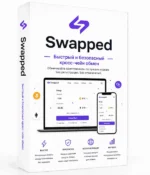 Верифицированный аккаунт Swapped.com купить