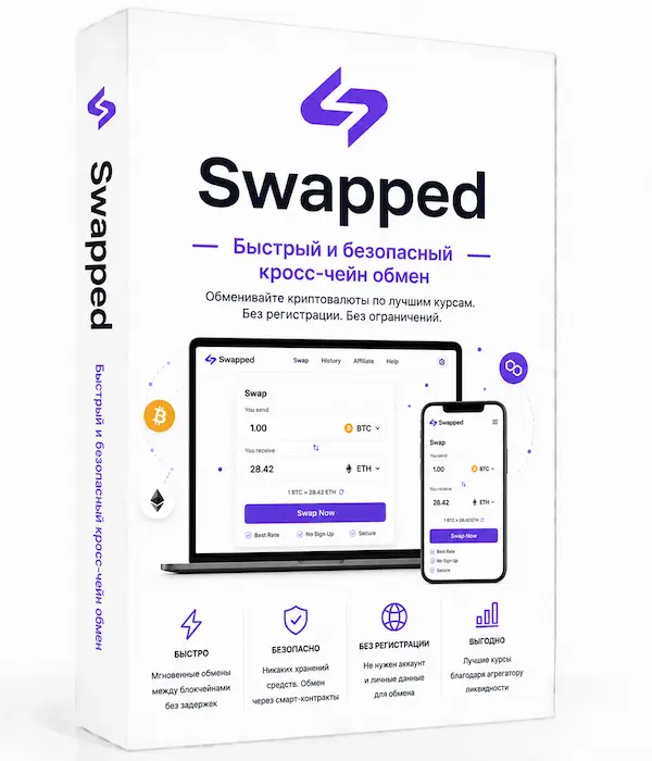 Верифицированный аккаунт Swapped.com купить