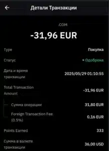 оплатим зарубежные услуги