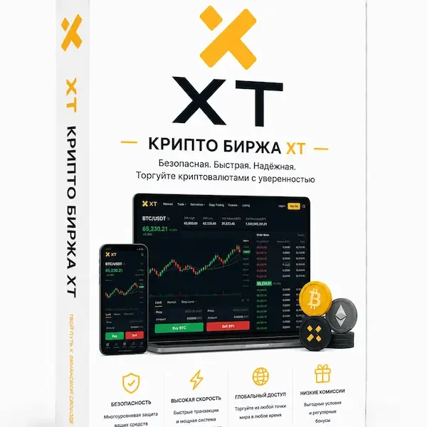 верифицированный аккаунт XT.com