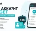 KYC аккаунт Bitget с верификацией для торговли криптовалютой