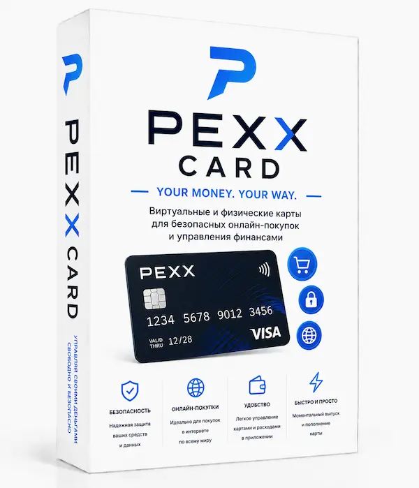 Виртуальная крипто карта Pexx — удобное решение для оплаты сервисов, подписок и покупок в интернете.