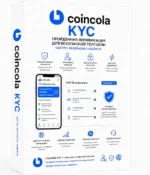 Верификация аккаунта CoinCola: пошаговая инструкция, помощь в прохождении KYC